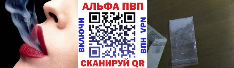Купить где  Мещовск  APVP VHQ 