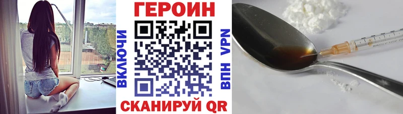 Купить Мещовск ГЕРОИН герыч