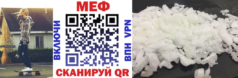 Меф кристаллы  Мещовск 